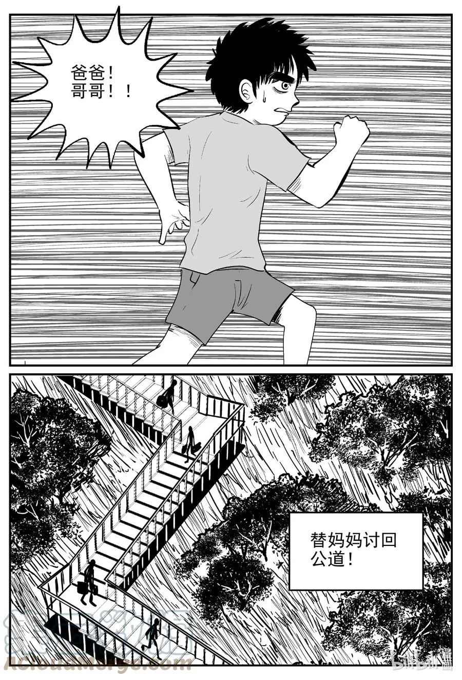 627 深海之旅 第15页