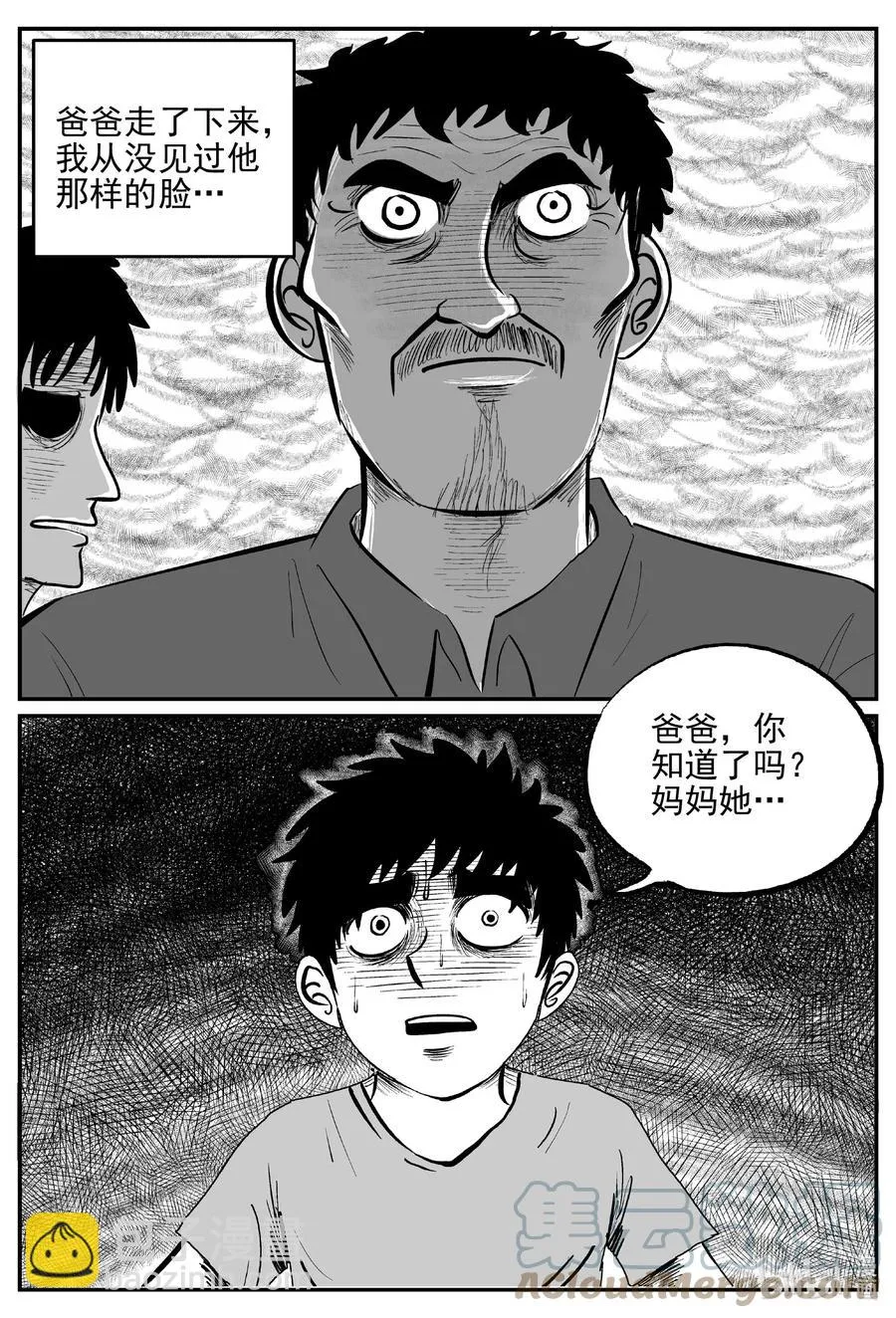 627 深海之旅 第17页