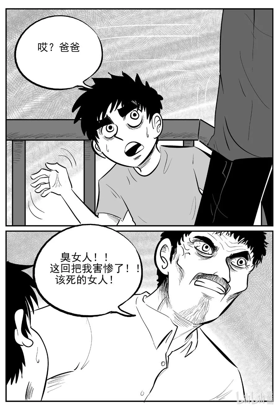 627 深海之旅 第18页