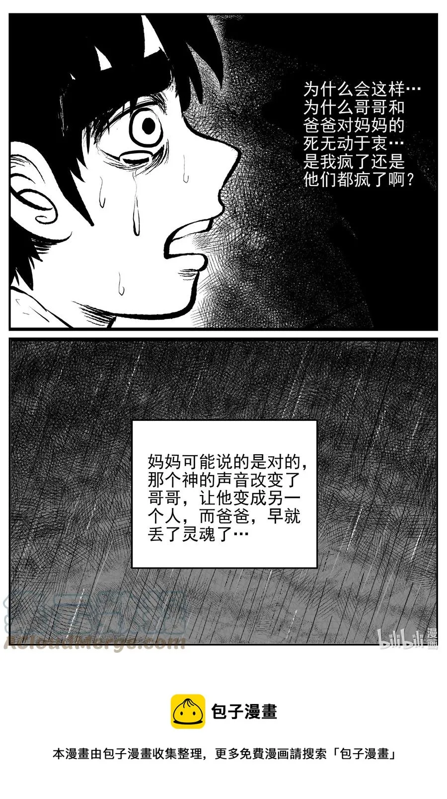 627 深海之旅 第21页