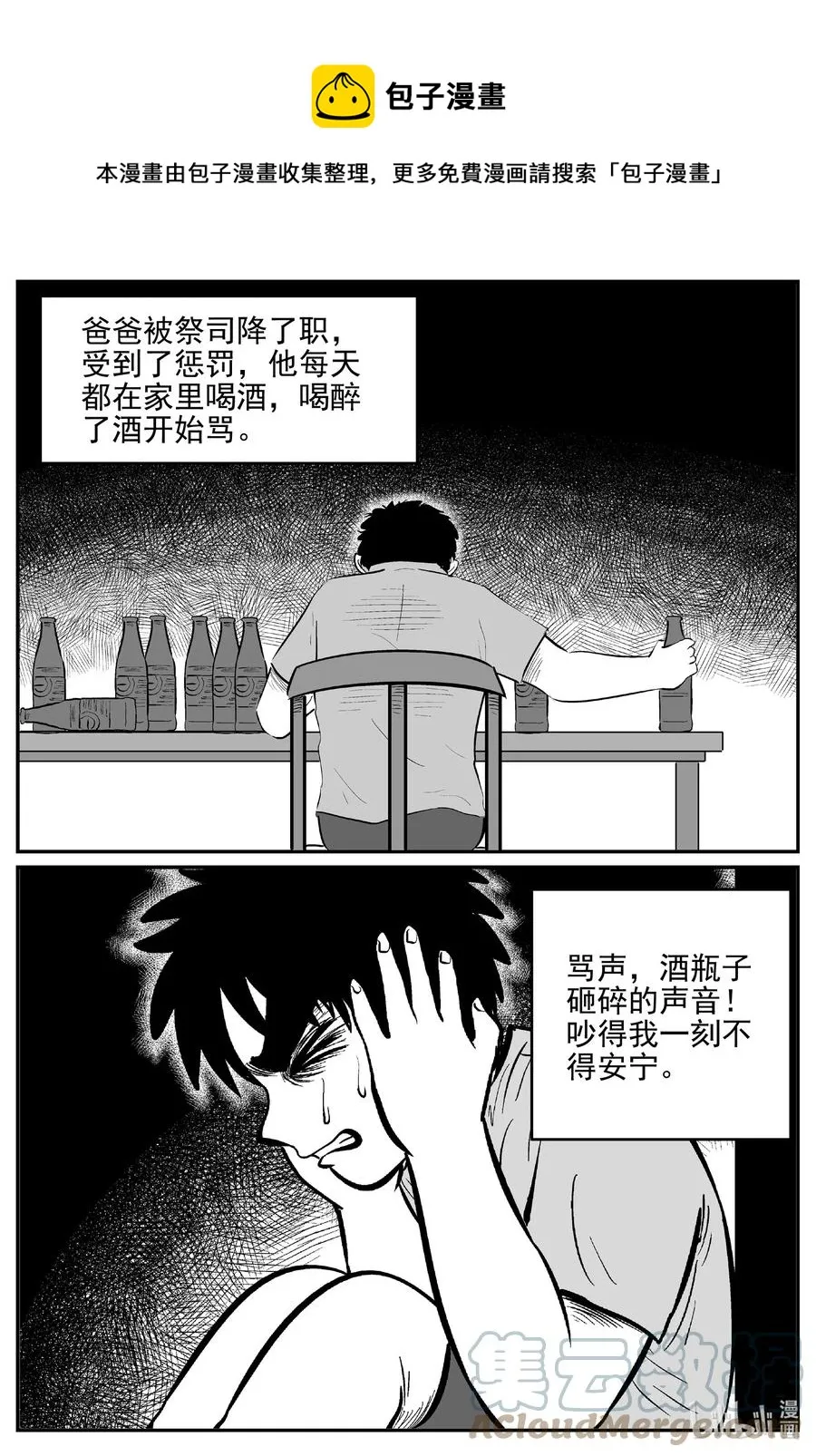 628 深海之旅 第1页