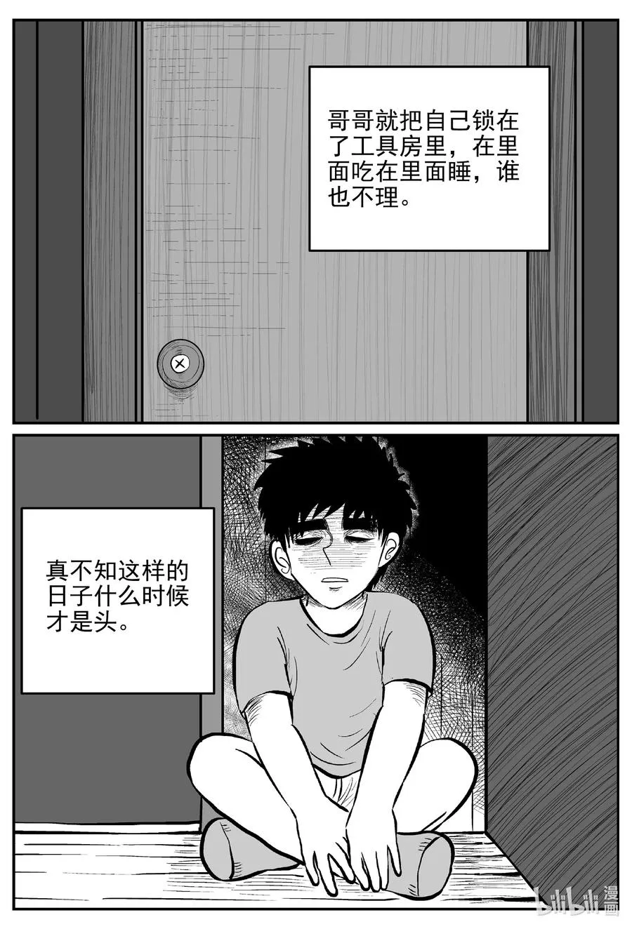 628 深海之旅 第2页