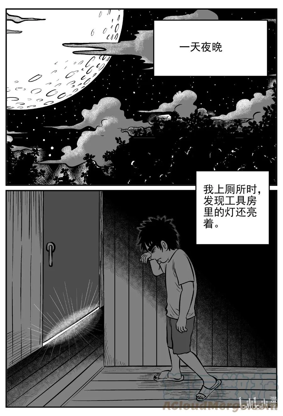 628 深海之旅 第3页