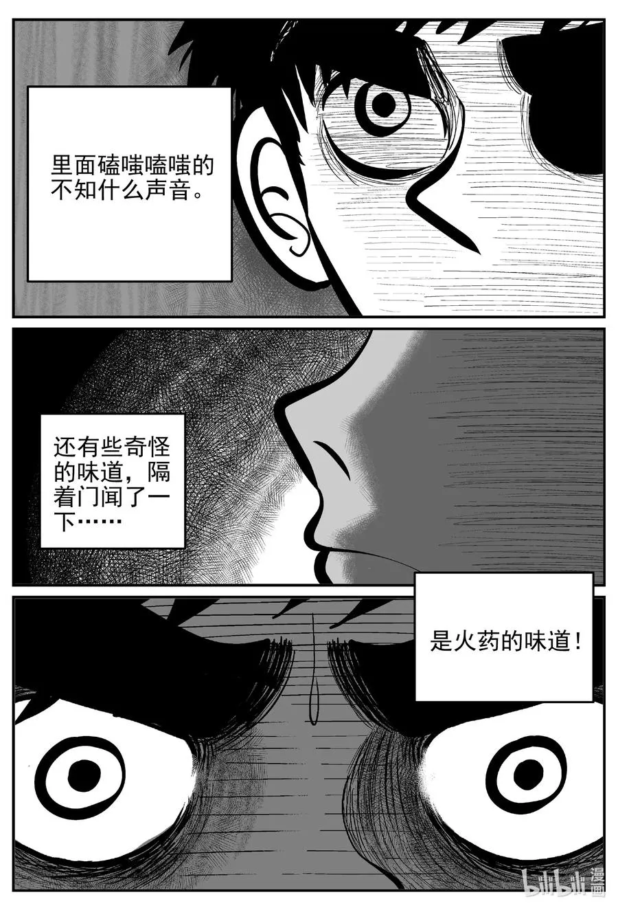 628 深海之旅 第4页