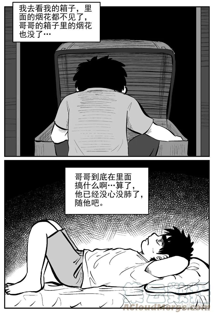 628 深海之旅 第5页
