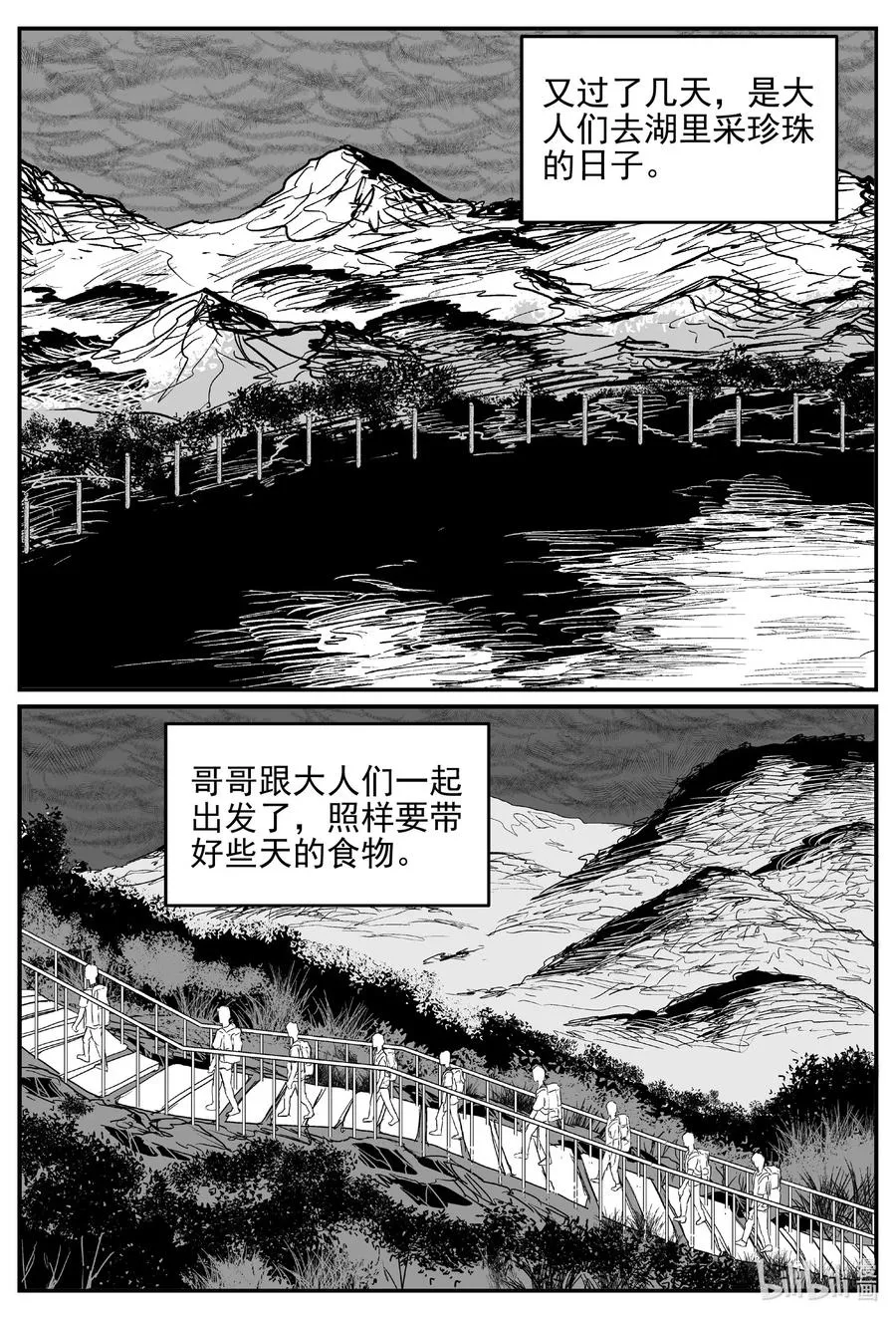 628 深海之旅 第6页