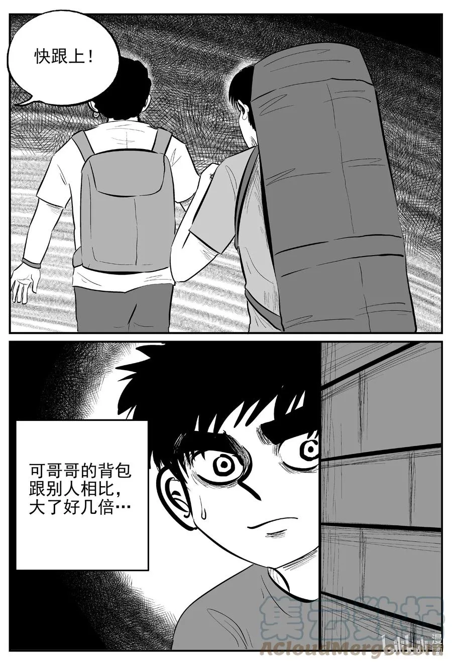 628 深海之旅 第7页