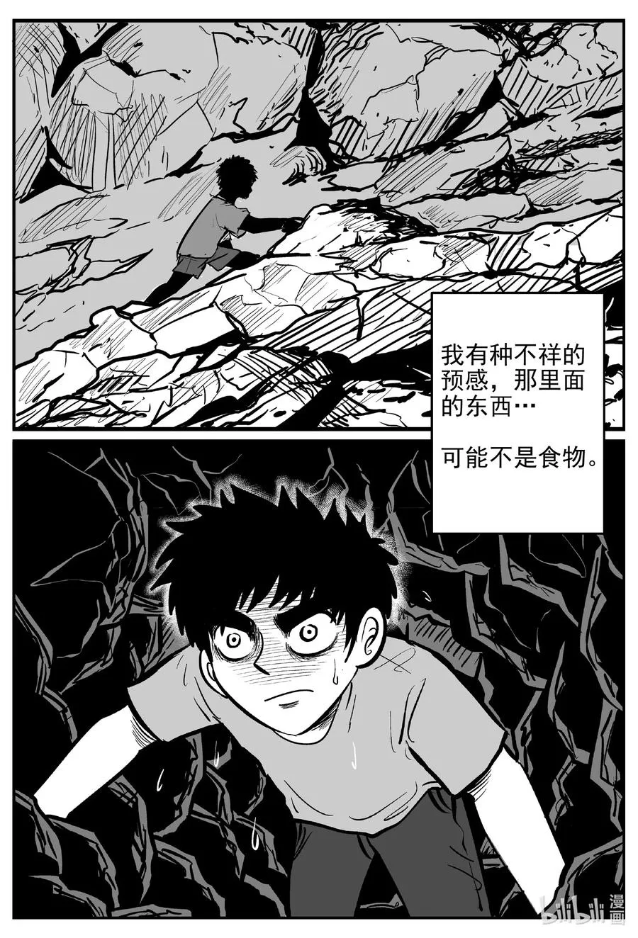 628 深海之旅 第8页