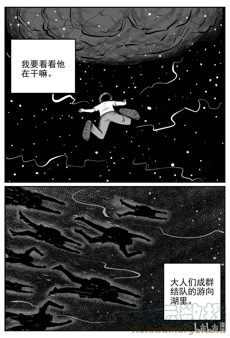628 深海之旅 第9页