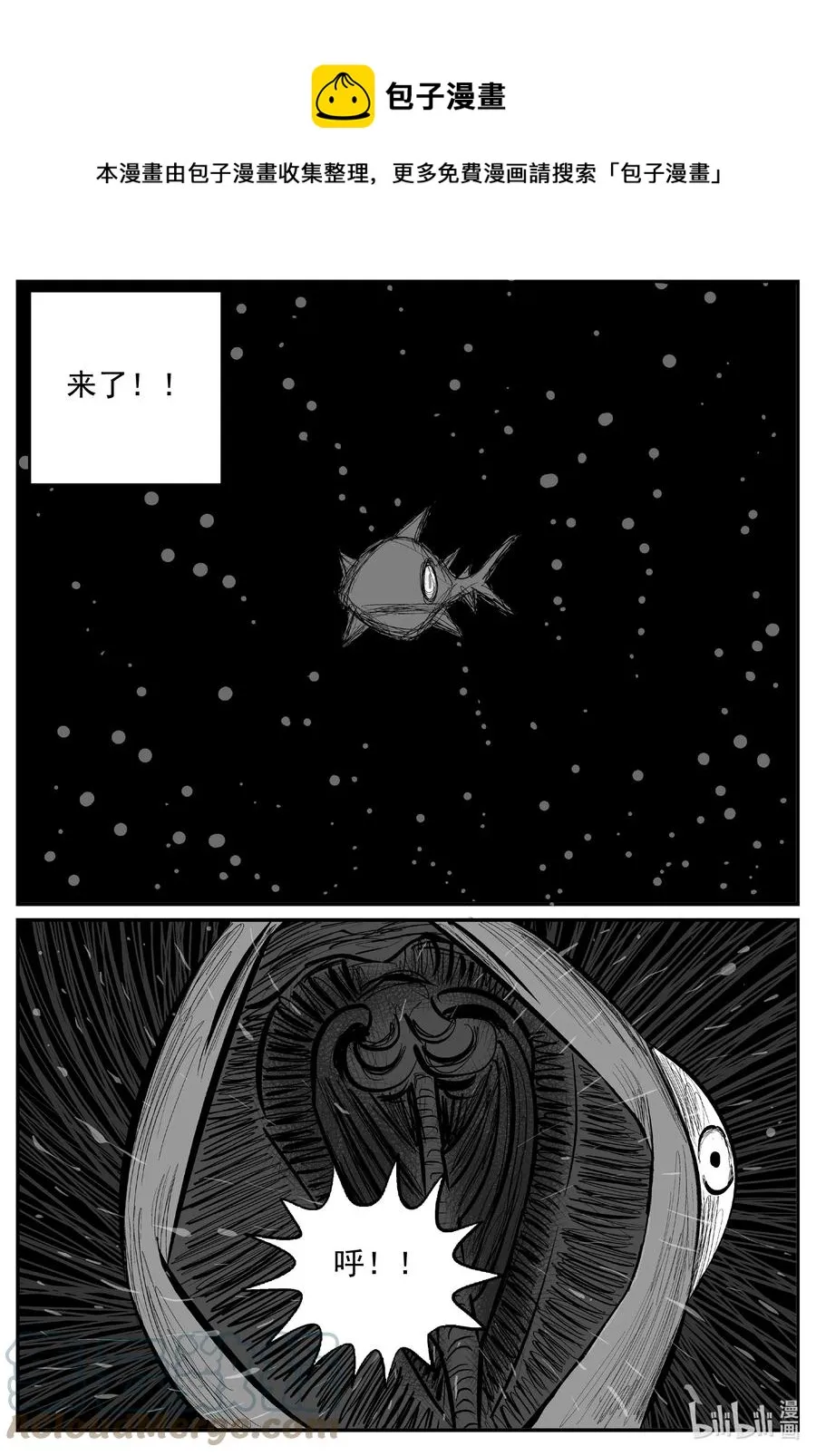 628 深海之旅 第11页