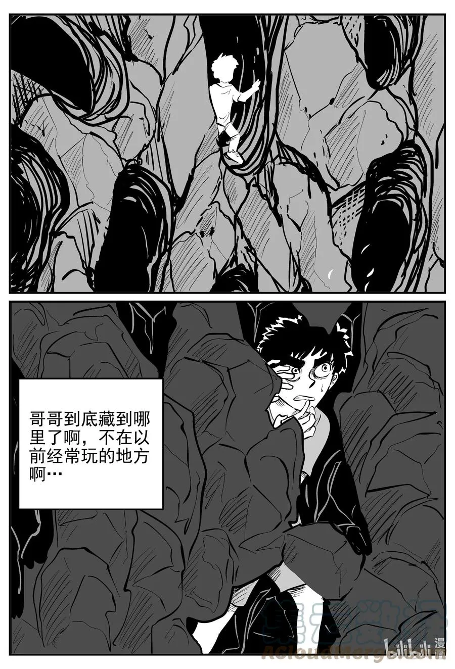 628 深海之旅 第15页