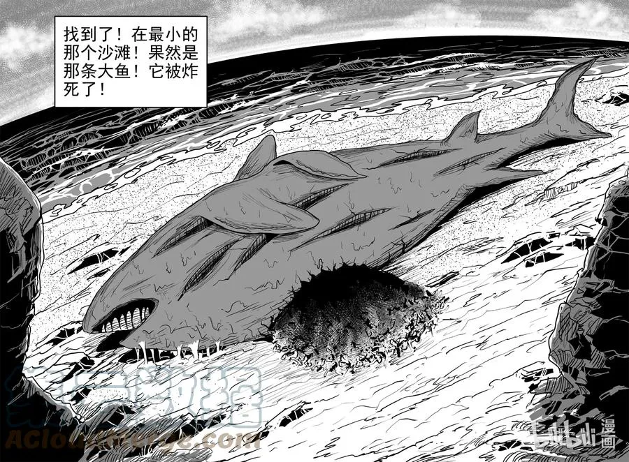 628 深海之旅 第19页