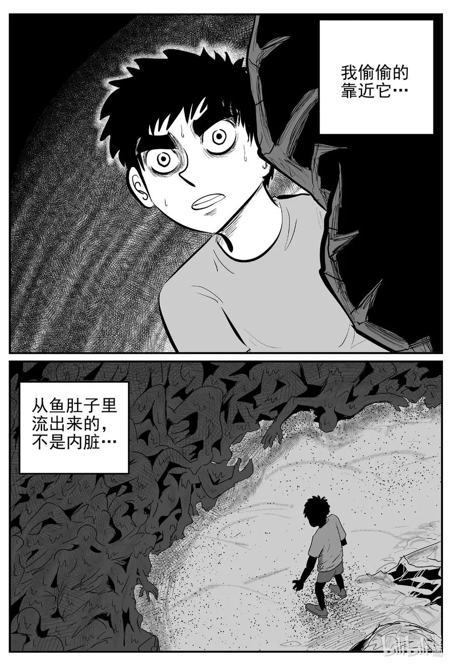 628 深海之旅 第20页