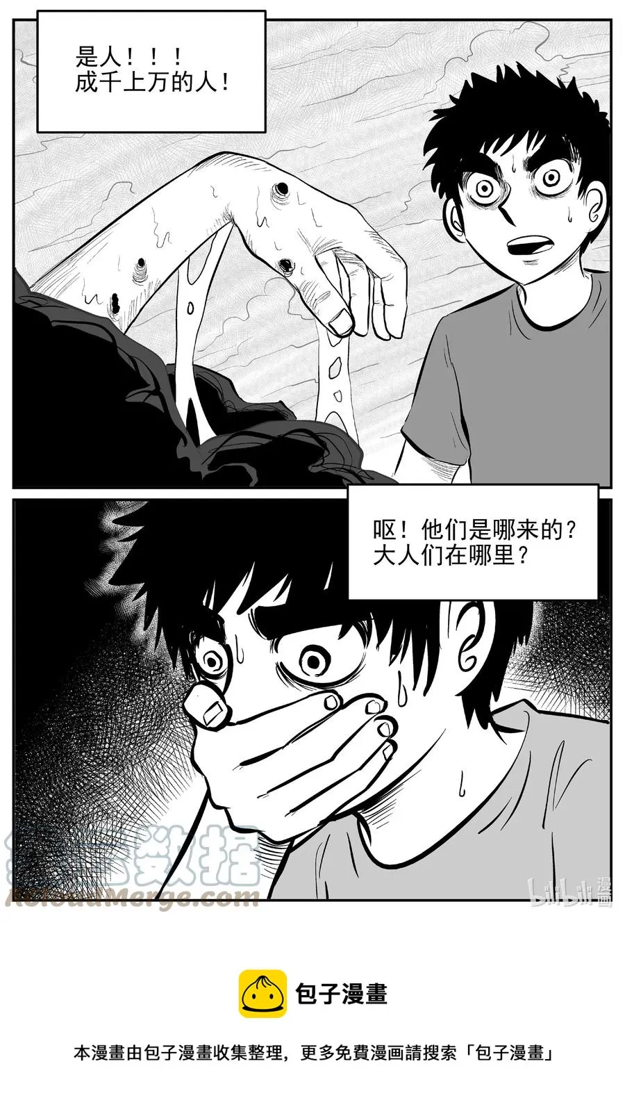 628 深海之旅 第21页