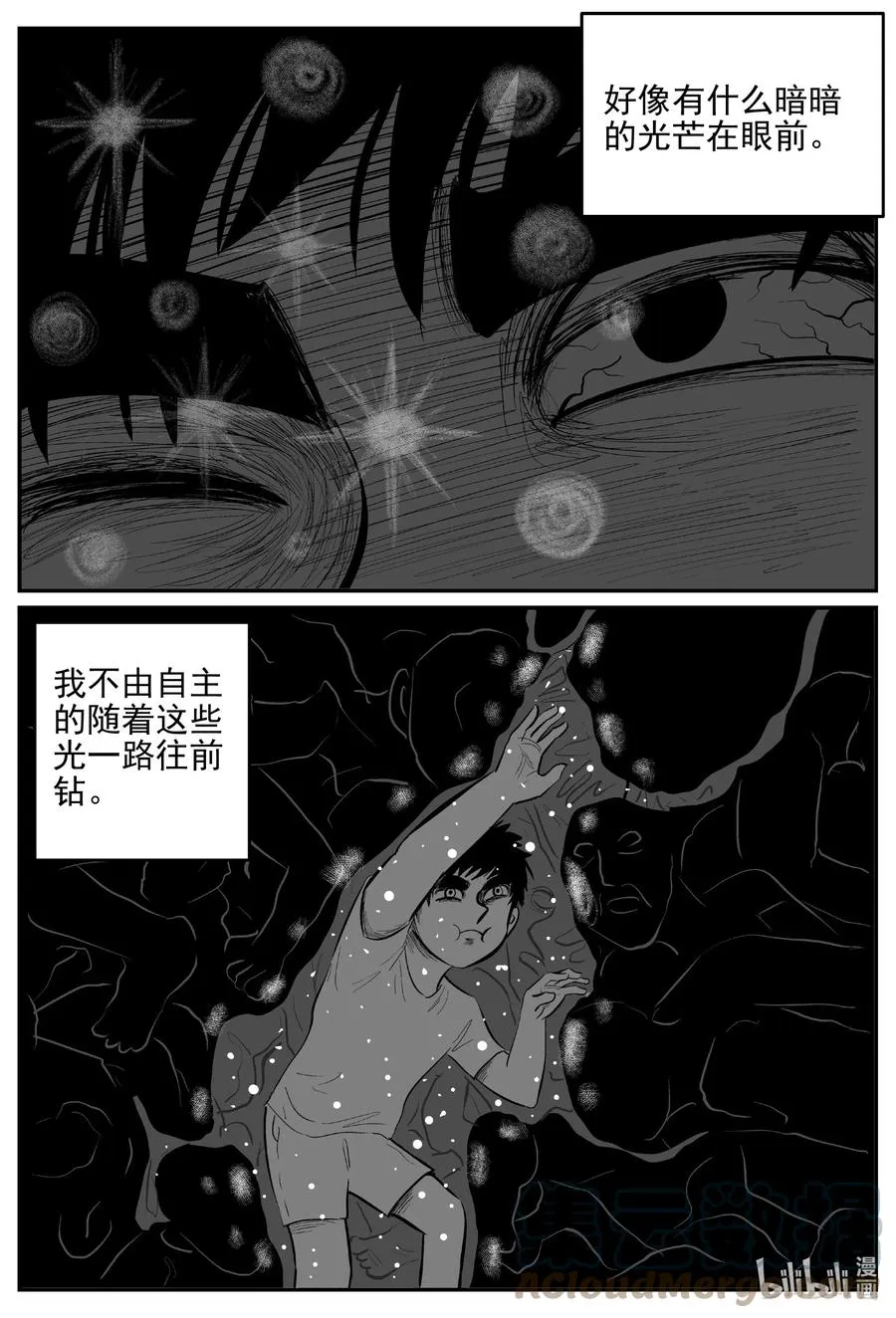 629 深海之旅 第3页