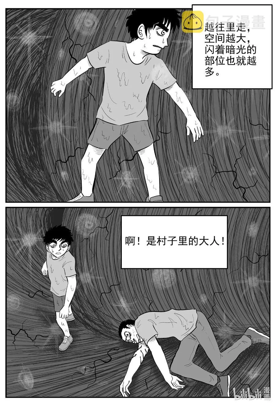 629 深海之旅 第6页