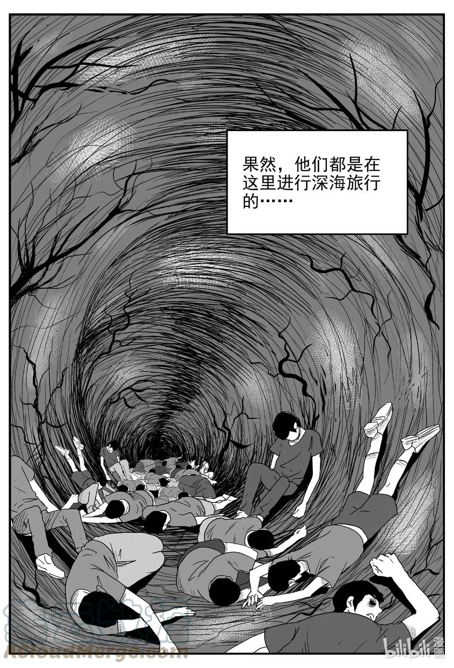 629 深海之旅 第7页