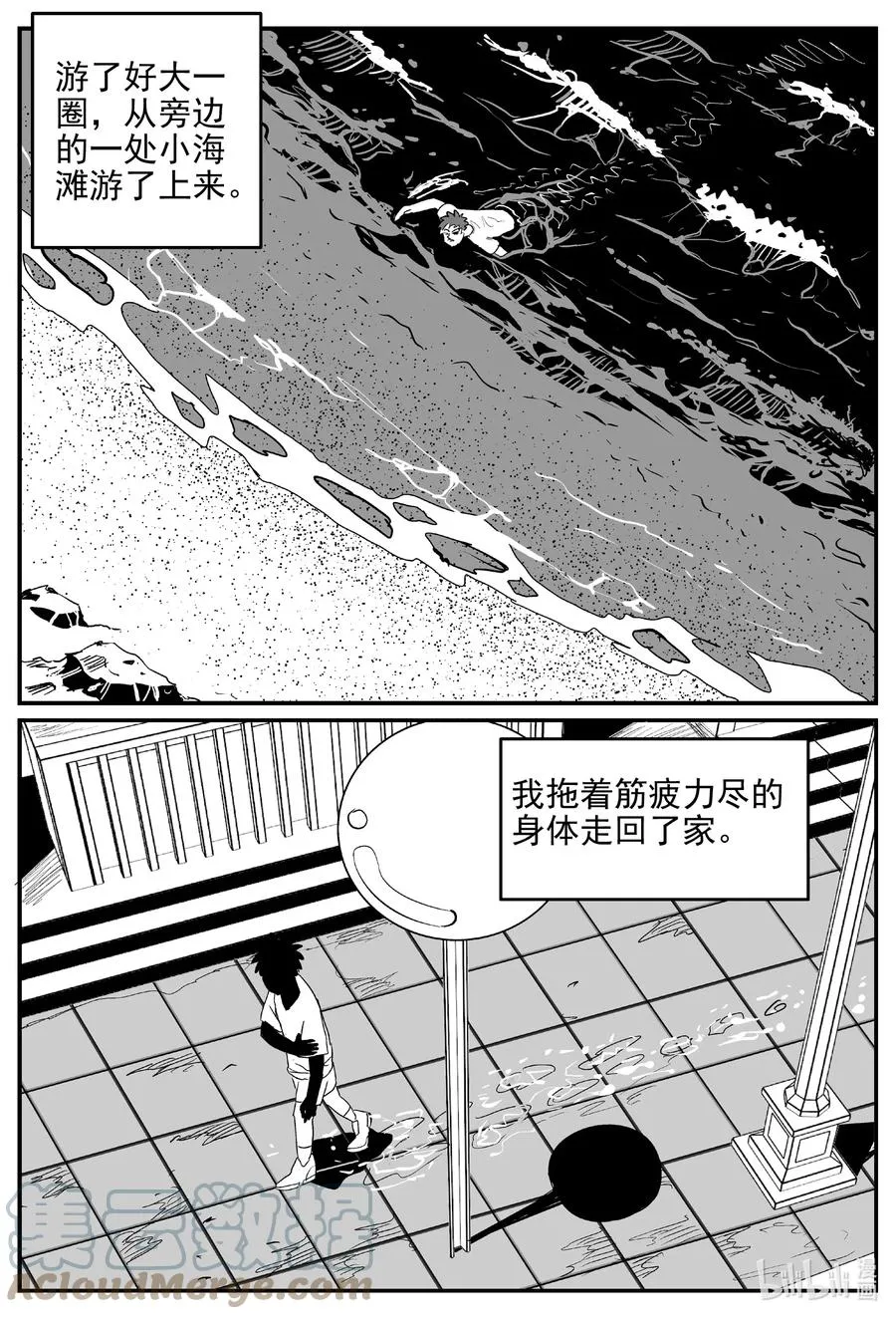 629 深海之旅 第13页
