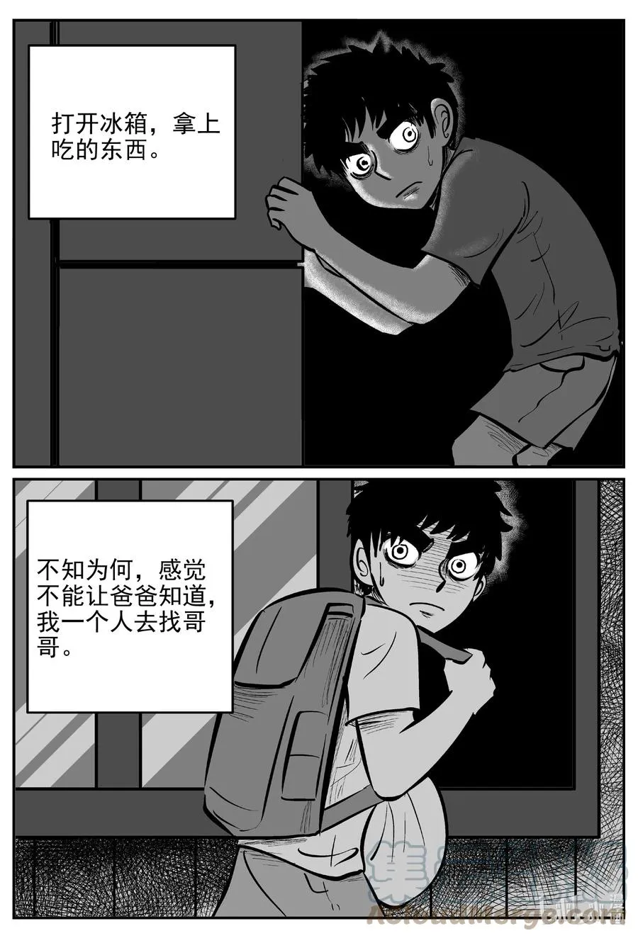 629 深海之旅 第15页