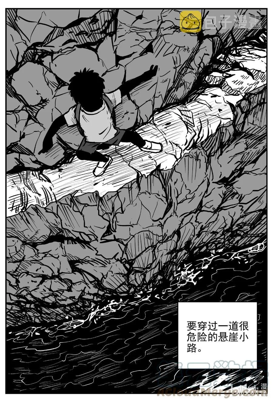 629 深海之旅 第17页