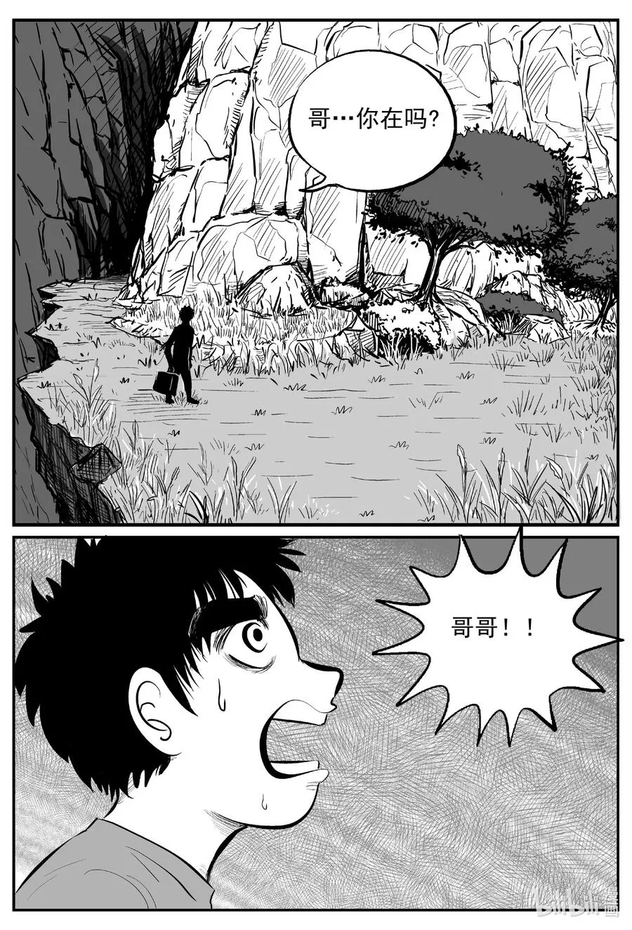 629 深海之旅 第18页