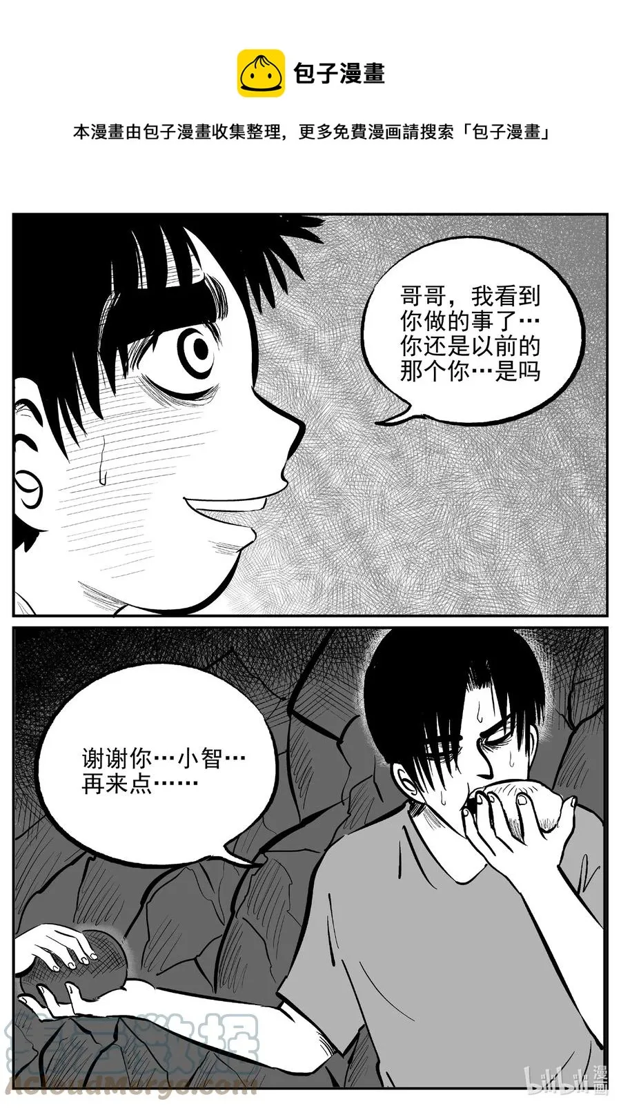 630 深海之旅 第1页