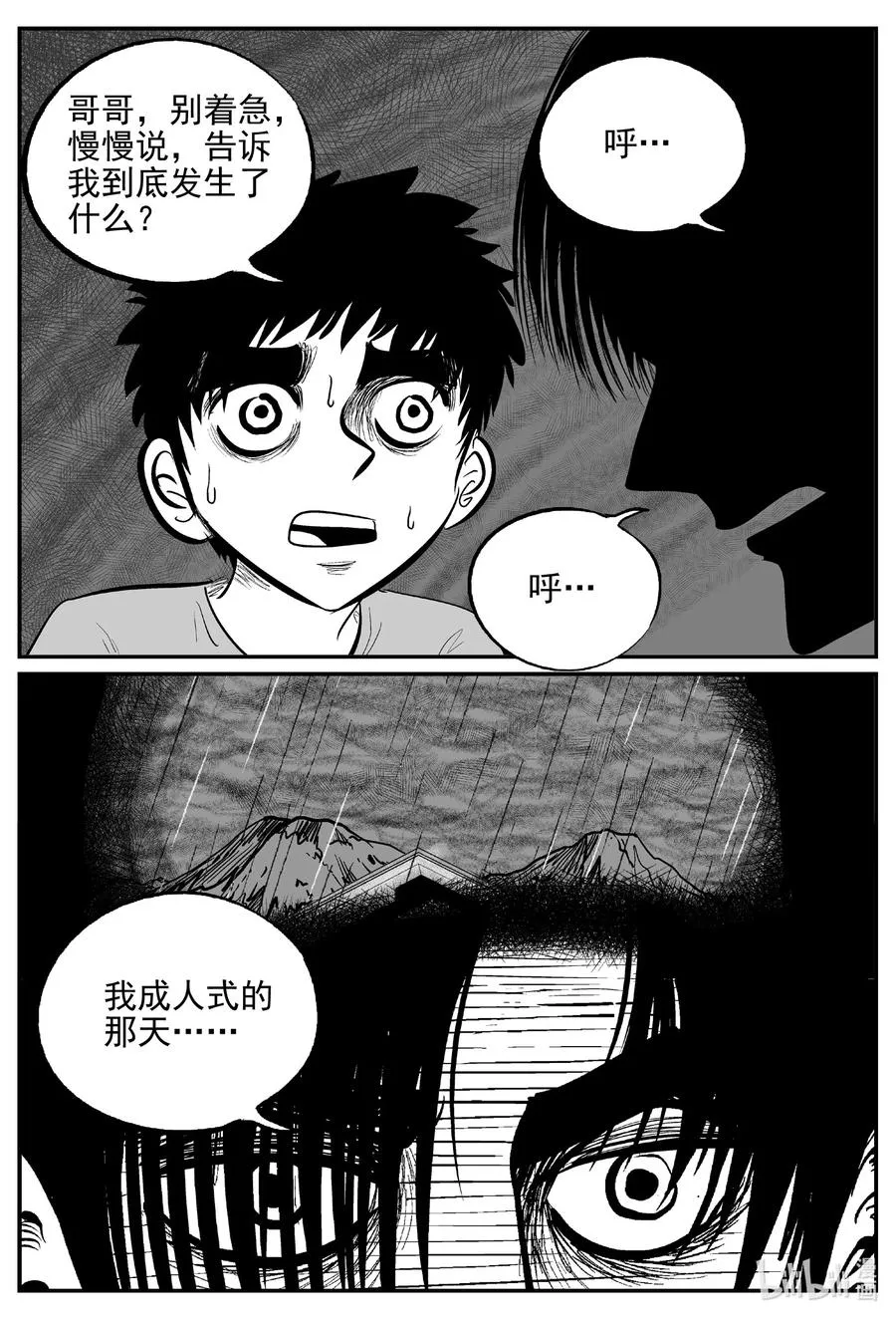 630 深海之旅 第6页