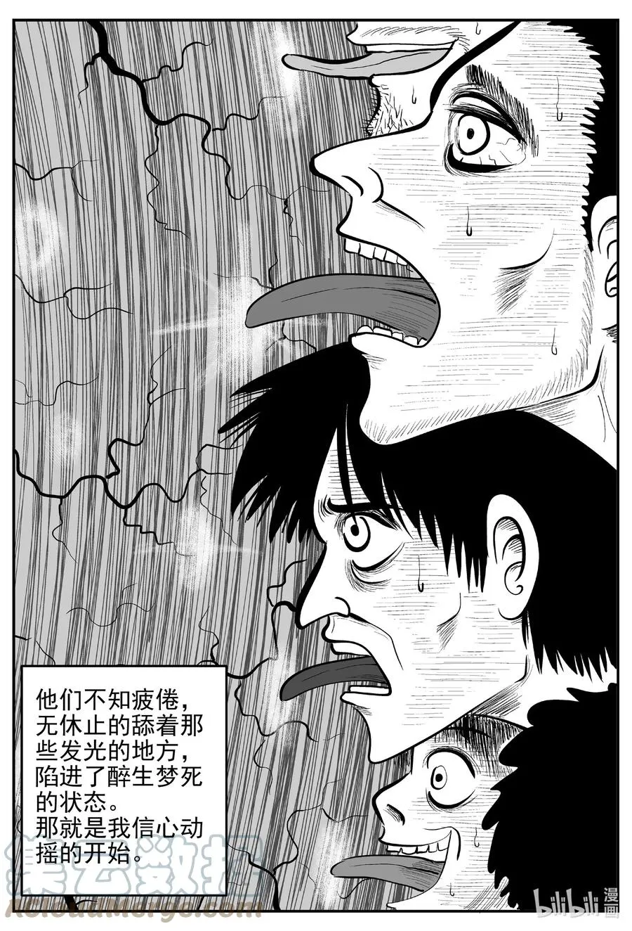 630 深海之旅 第13页