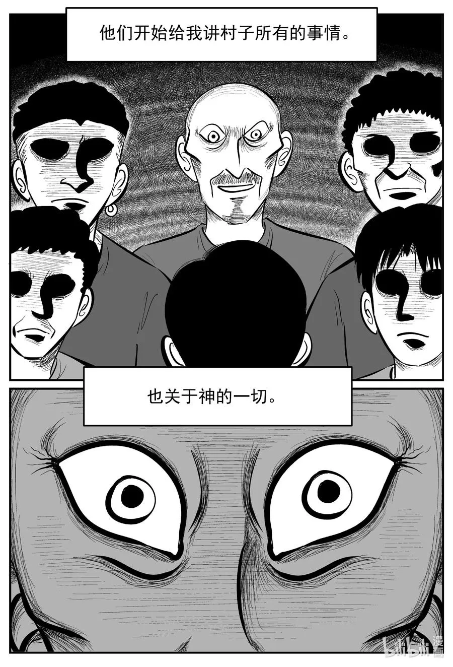 630 深海之旅 第18页