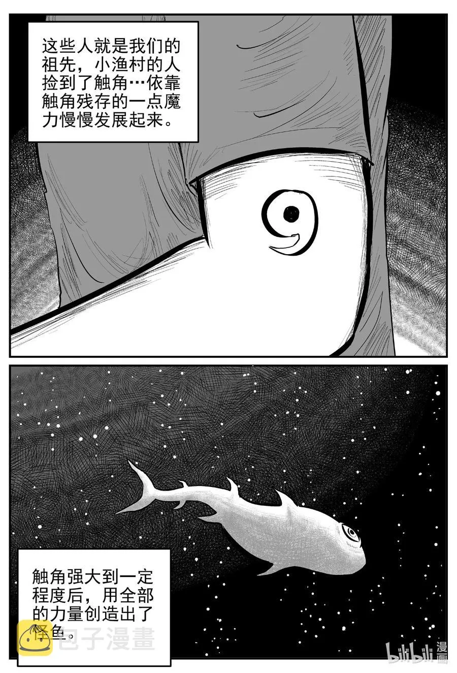 630 深海之旅 第20页