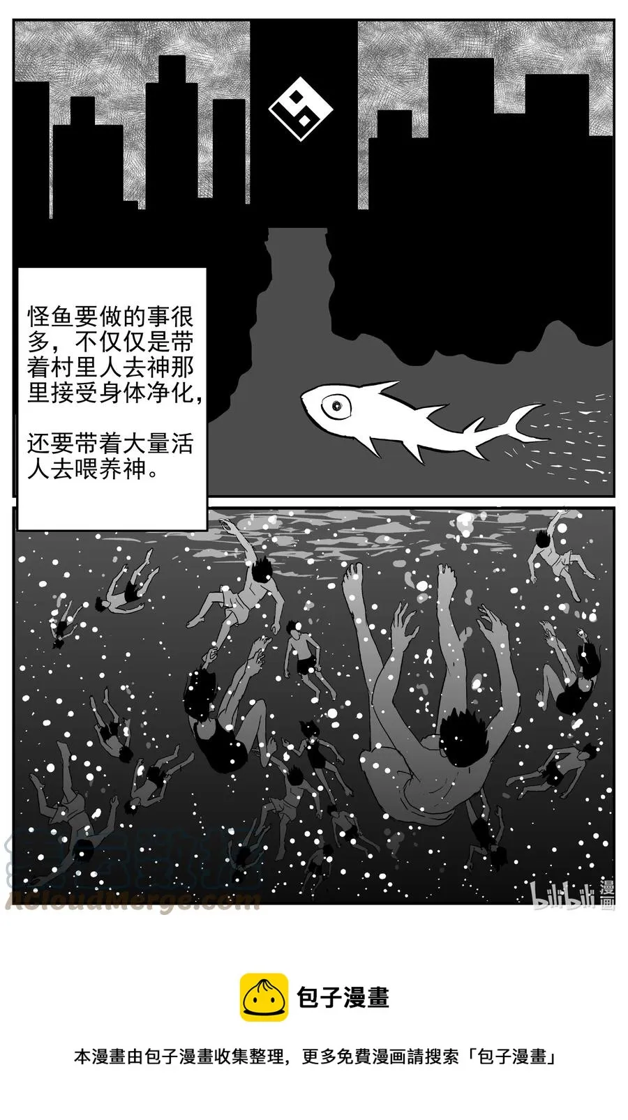 630 深海之旅 第21页