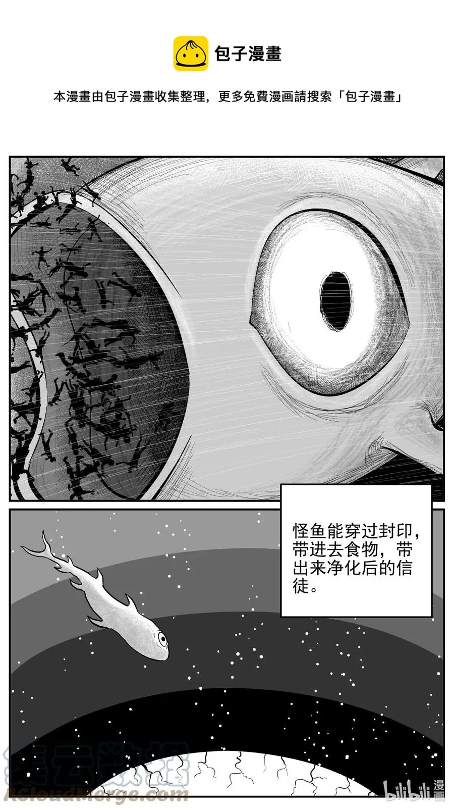 631 深海之旅 第1页