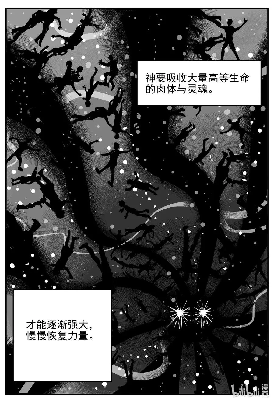631 深海之旅 第2页