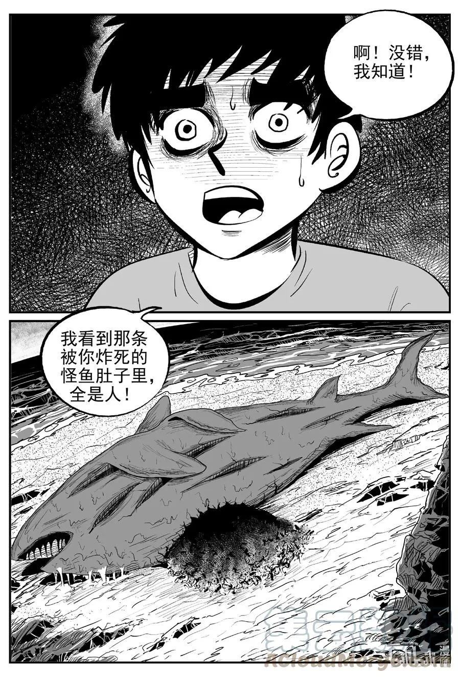 631 深海之旅 第3页