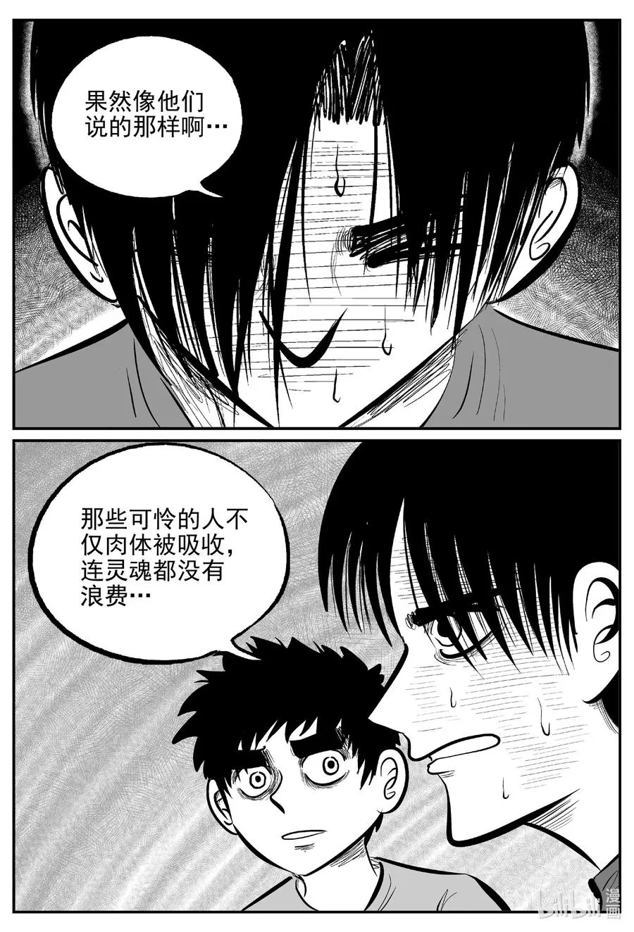 631 深海之旅 第4页