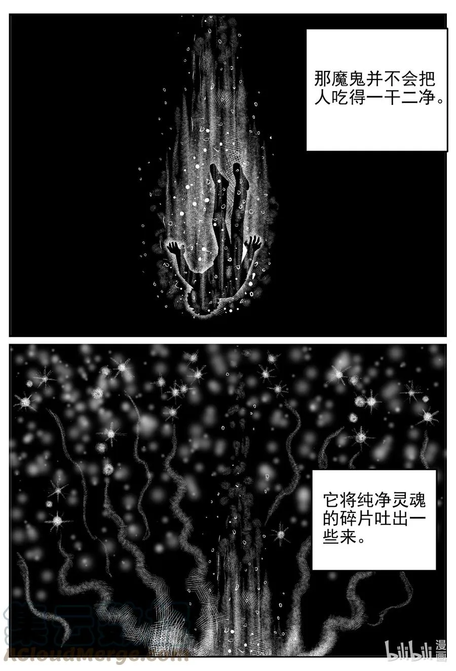 631 深海之旅 第5页