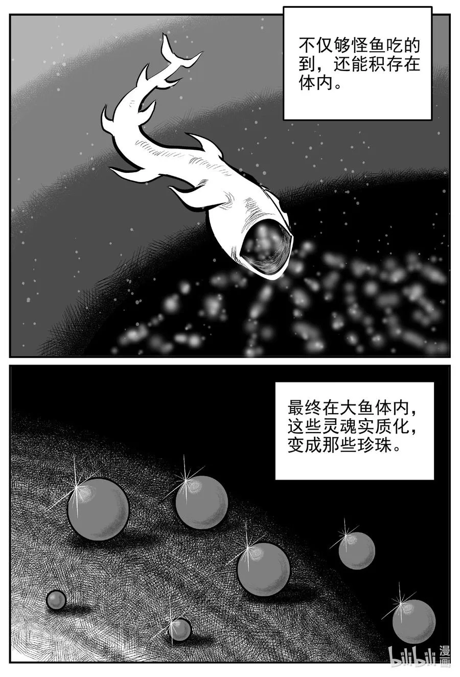 631 深海之旅 第6页