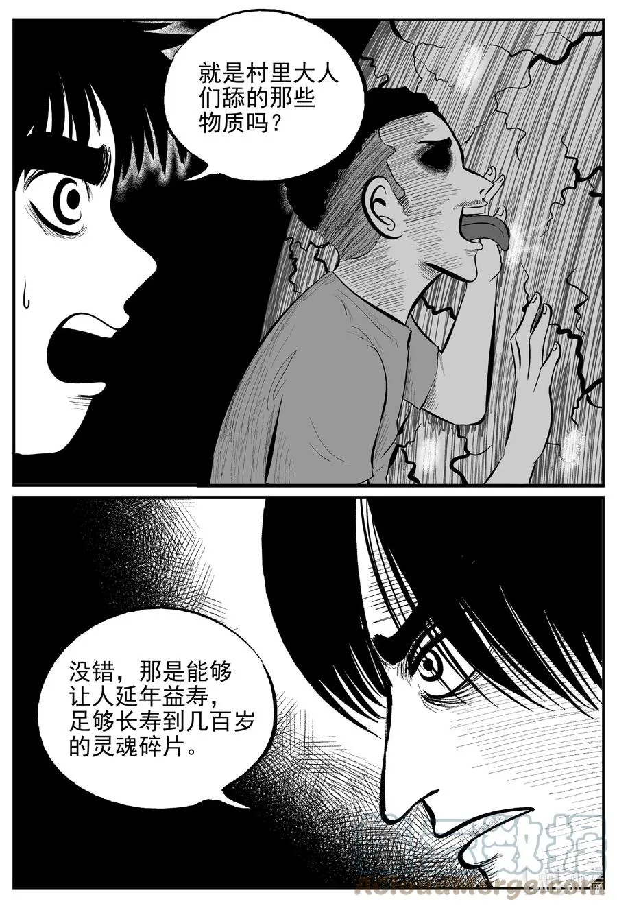 631 深海之旅 第7页