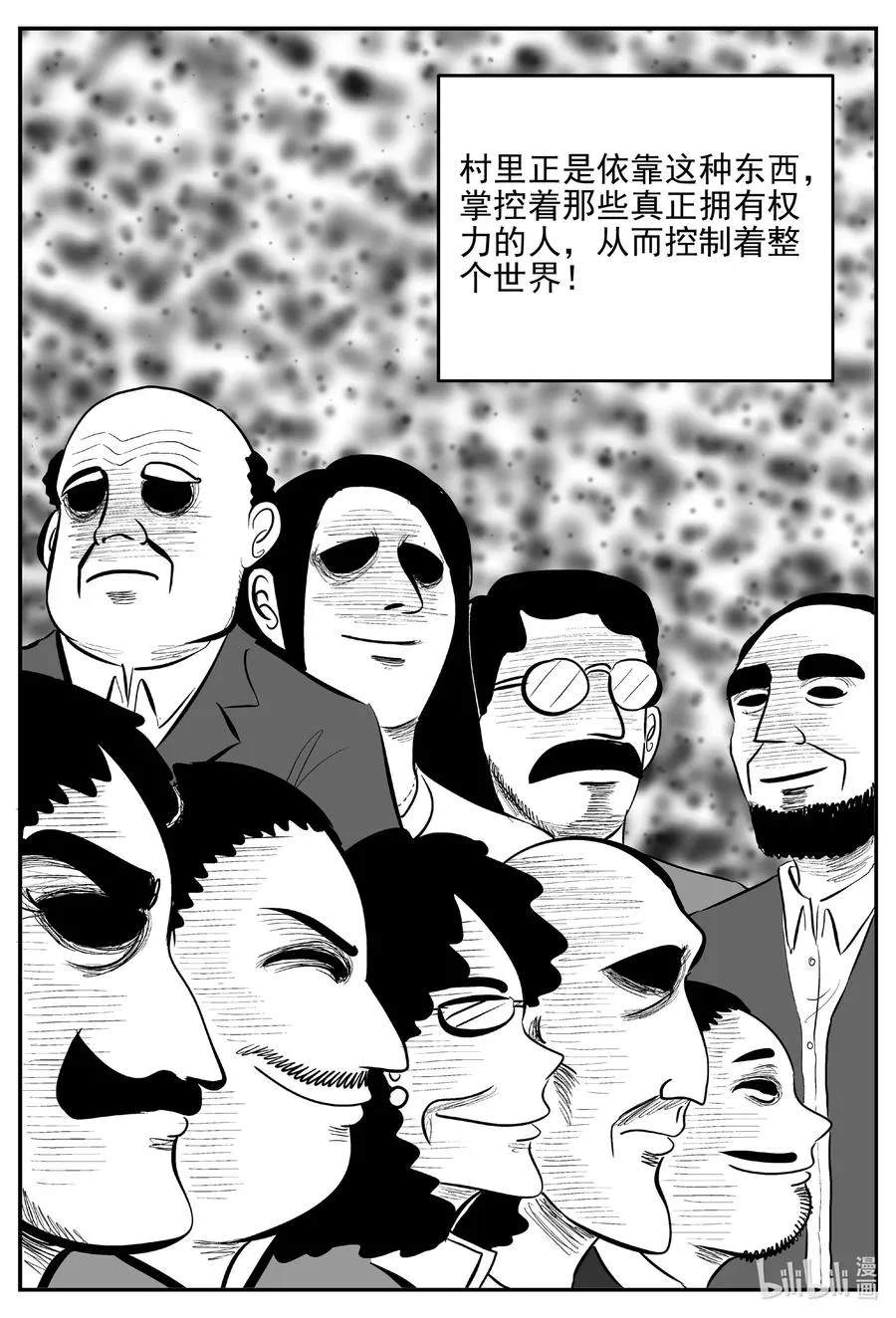 631 深海之旅 第8页