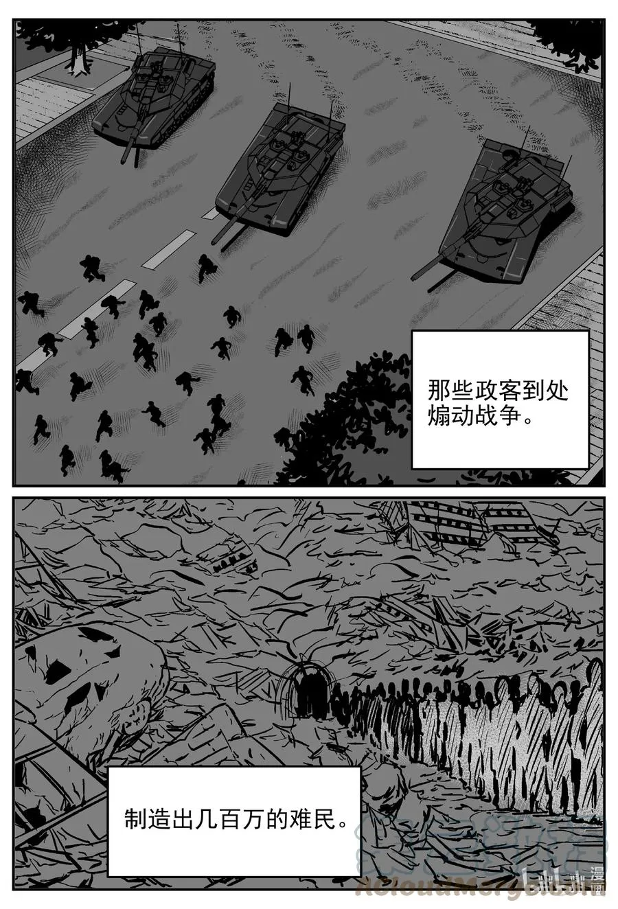 631 深海之旅 第9页