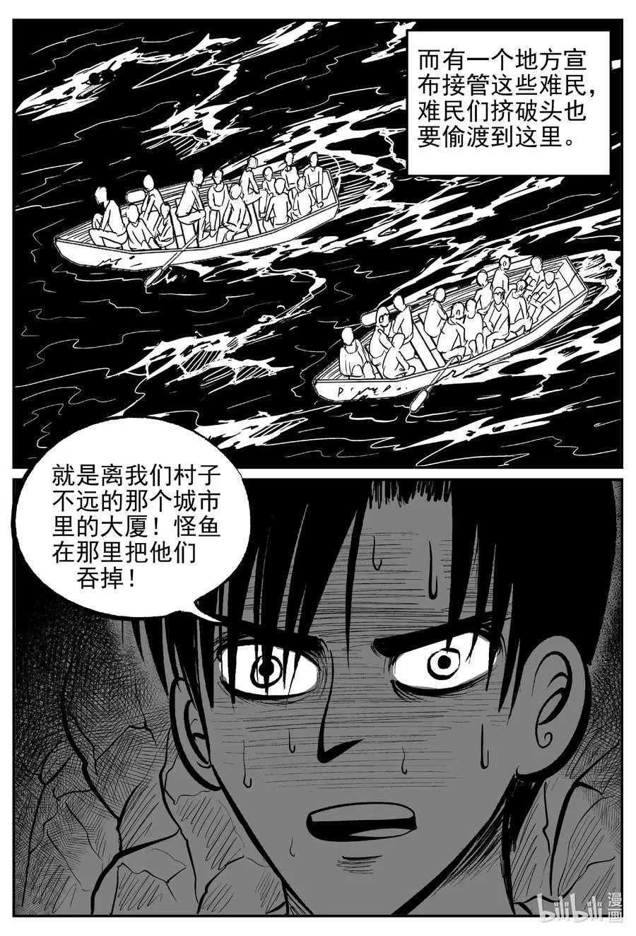 631 深海之旅 第10页