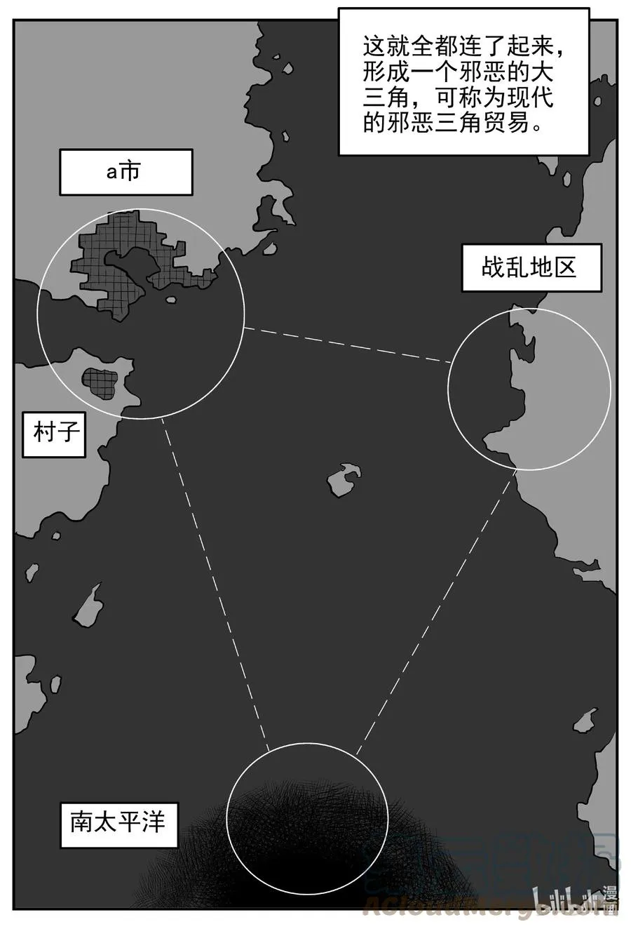631 深海之旅 第11页