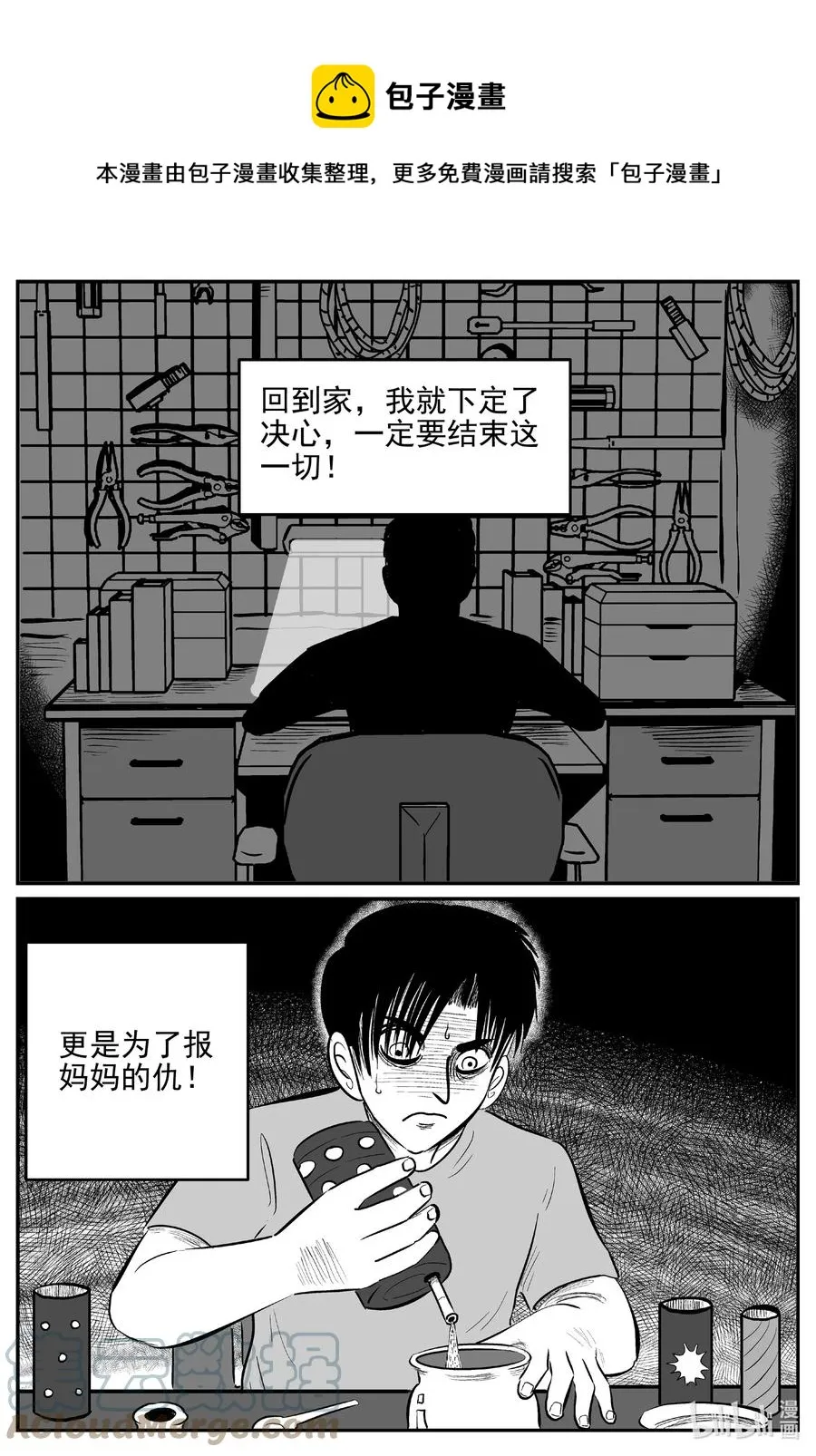 631 深海之旅 第15页