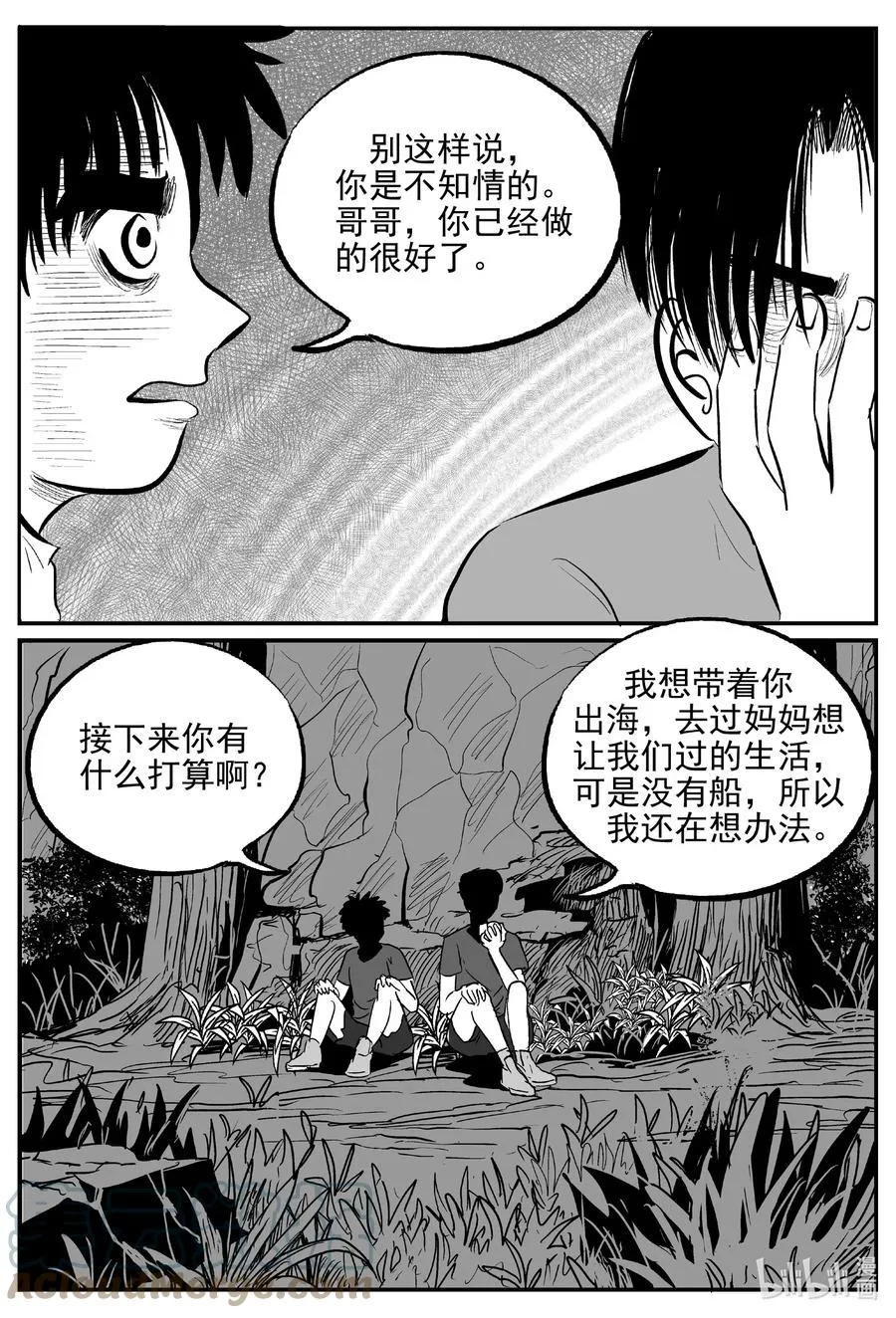 631 深海之旅 第17页