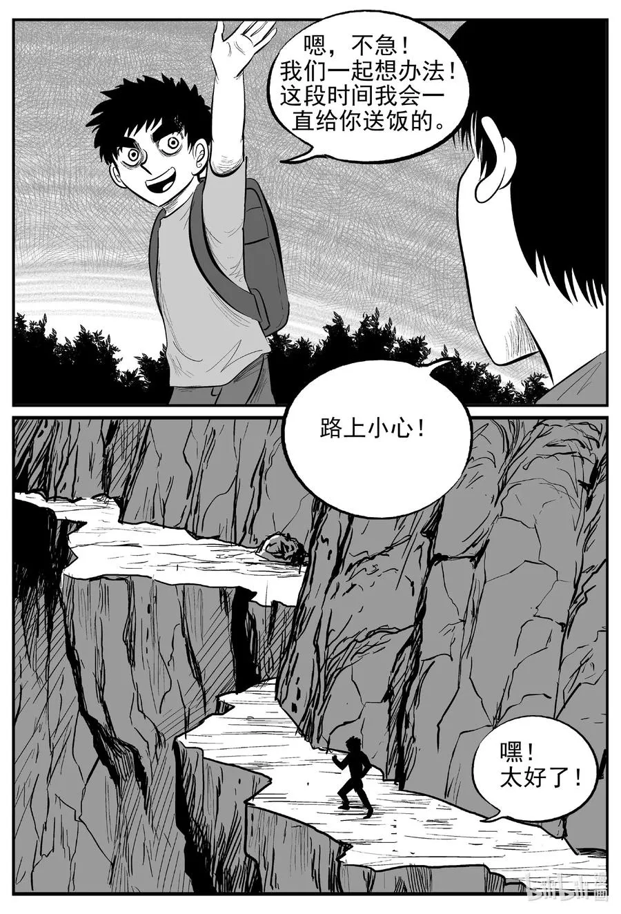 631 深海之旅 第18页