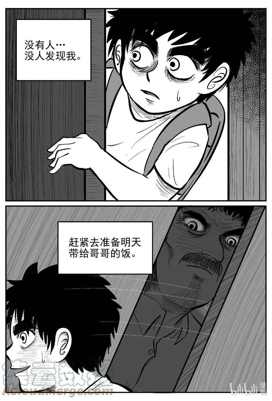 631 深海之旅 第19页
