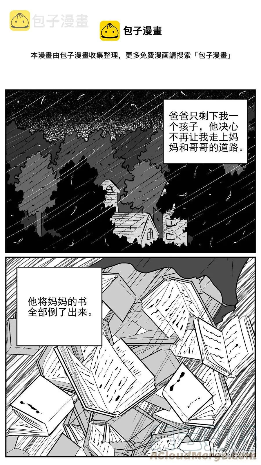 633 深海之旅 第1页
