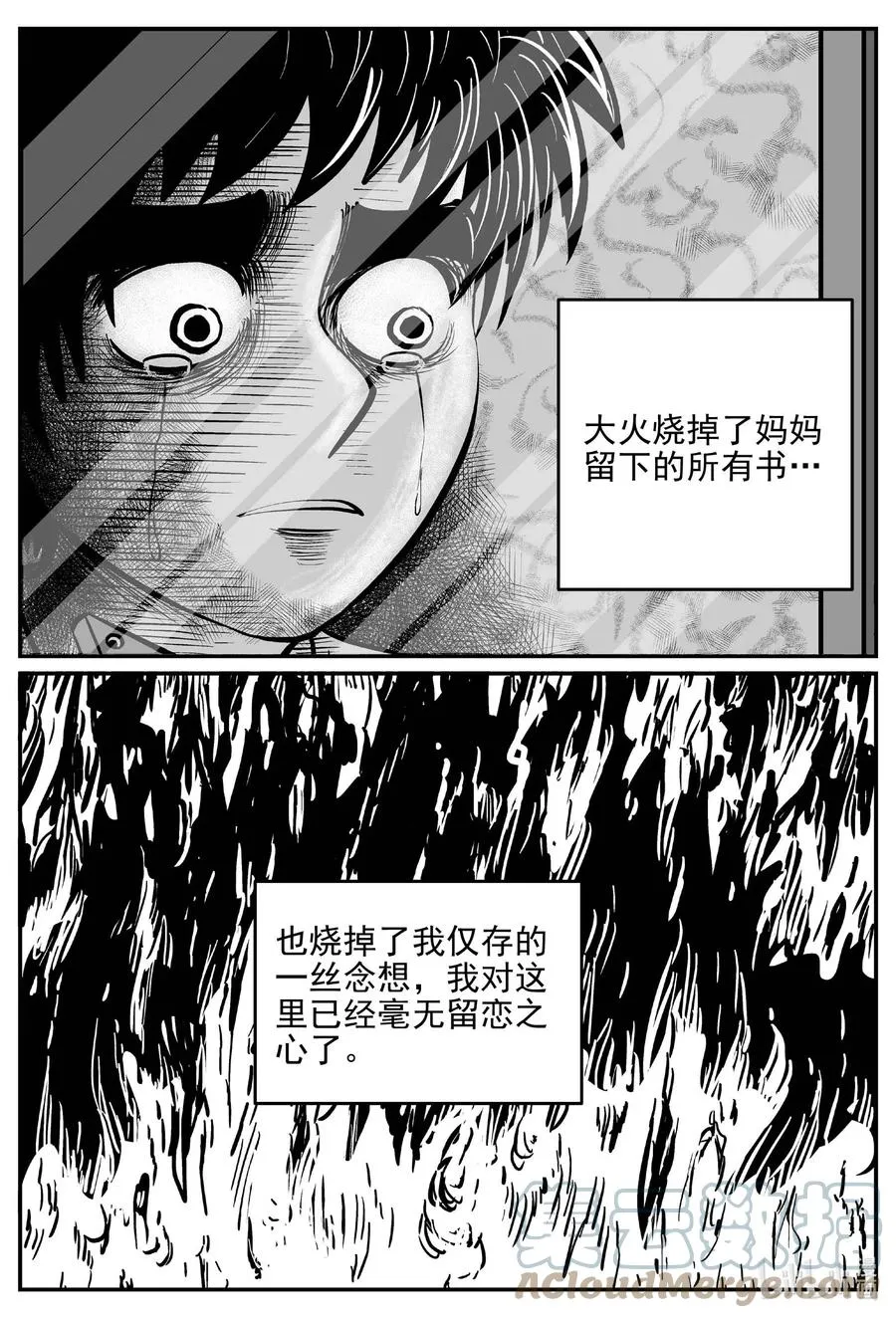 633 深海之旅 第3页