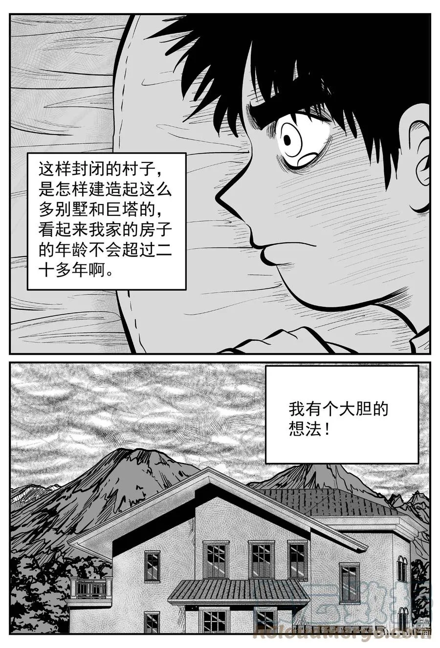 633 深海之旅 第5页