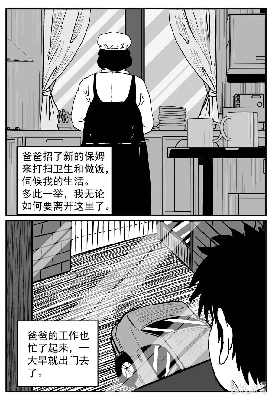 633 深海之旅 第6页